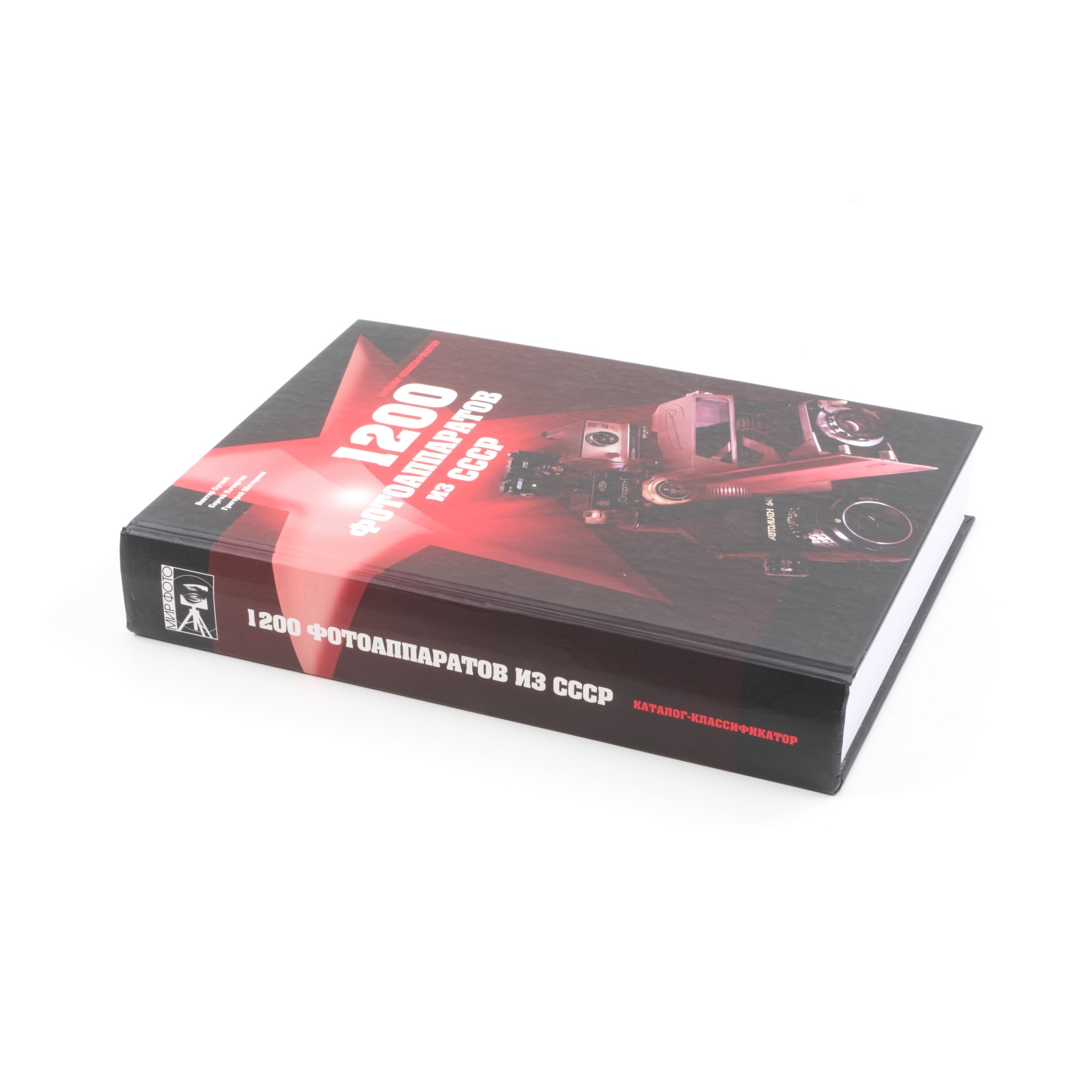 1200 Cameras From USSR Door Suglob, Kochergin Shaternik