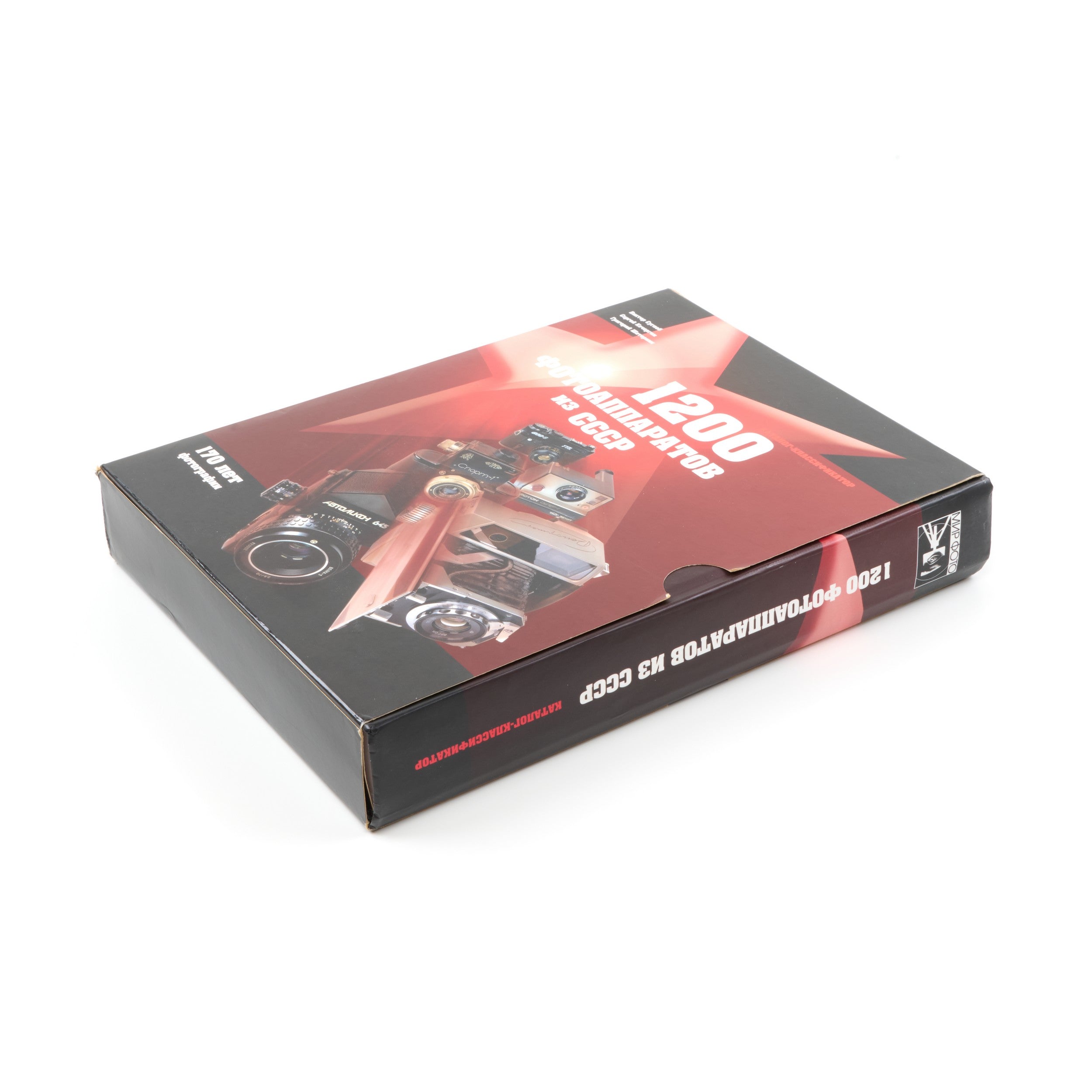 1200 Cameras From USSR Door Suglob, Kochergin Shaternik