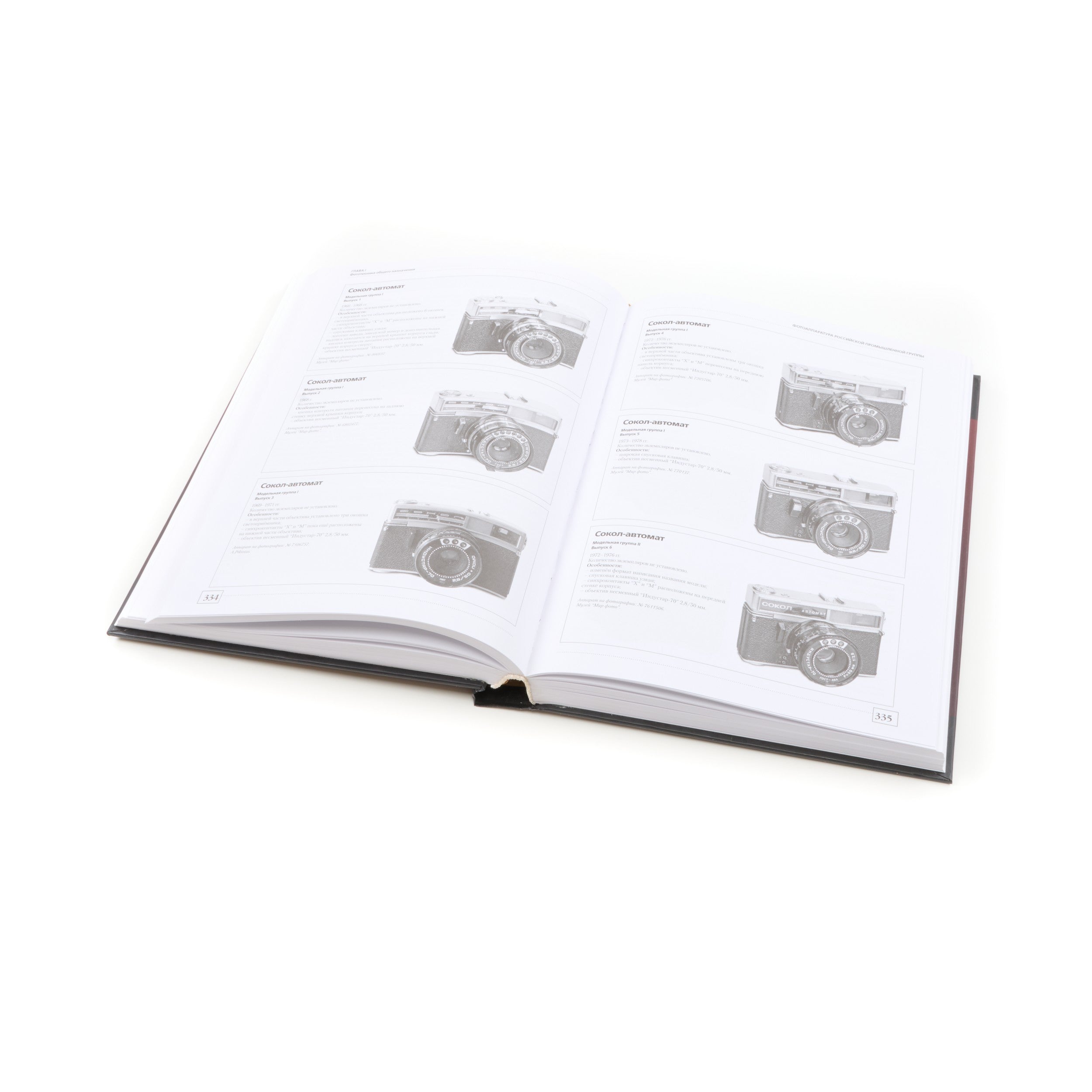 1200 Cameras From USSR Door Suglob, Kochergin Shaternik